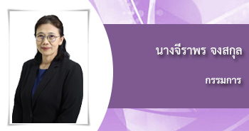 นางสาวพรรณี ปิติกุลตัง, กรรมการผู้จัดการ
