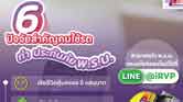 6 ปัจจัยสำคัญคนใช้รถ ทำ ประกันภัย พ.ร.บ.