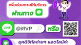 iRVP_2_2