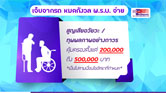 ความคุ้มครอง2_4
