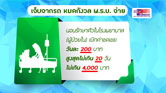 ความคุ้มครอง4_4