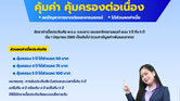 ป้ายภาษี