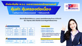 ป้ายภาษี