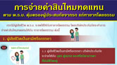ค่าสินไหมมอบทายาทโดยธรรม