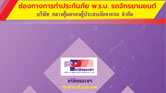 ช่องทางซื้อประกัน