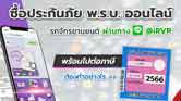 ป้ายภาษี