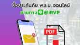ป้ายภาษี