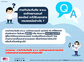 ป้ายภาษี