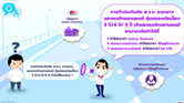 ป้ายภาษี