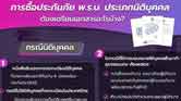 นิติบุคคลซื้อ_พรบ