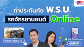 ขั้นตอนการซื้อ พ.ร.บ.