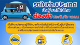 ป้ายภาษี
