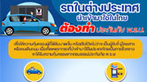 ป้ายภาษี
