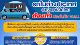 ป้ายภาษี
