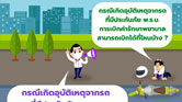 สถานที่เบิก