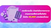 อุบัติเหตุจากรถหมดกังวล64_2