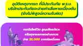 อุบัติเหตุจากรถหมดกังวล64_3