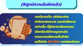 อุบัติเหตุจากรถหมดกังวล64_4