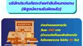 อุบัติเหตุจากรถหมดกังวล64_6