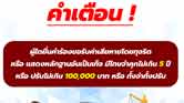 อุบัติเหตุจากรถหมดกังวล64_7