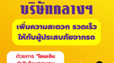 โอนเงิน 1