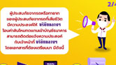 โอนเงิน 2