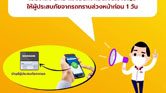 โอนเงิน 3