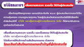 โอนเงินค่าสินไหมทดแทน