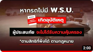 สถานีปลอดภัย วันที่ 12 พฤศจิกายน 2565