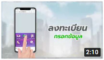 สถานีปลอดภัย วันที่  27 มีนาคม 2564