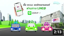สถานีปลอดภัย วันที่ 30 เมษายน 2565