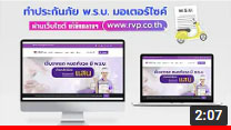 สถานีปลอดภัย วันที่ 13 สิงหาคม 2565