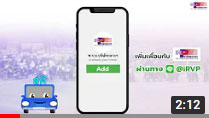 สถานีปลอดภัย วันที่ 20 สิงหาคม 2565