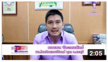 สถานีปลอดภัย วันที่ 29 สิงหาคม 2563