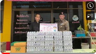 สถานีปลอดภัย วันที่ 17 ธันวาคม 2565