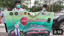 สถานีปลอดภัย วันที่ 26 กุมภาพันธ์ 2565
