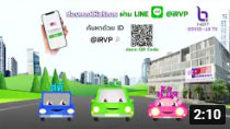 สถานีปลอดภัย วันที่ 12 มิถุนายน 2564