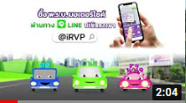 สถานีปลอดภัย วันที่ 25 มิถุนายน 2565