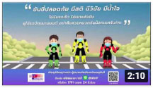 สถานีปลอดภัย วันที่  1 พฤษภาคม 2564
