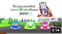 สถานีปลอดภัย วันที่ 7 พฤษภาคม 2565