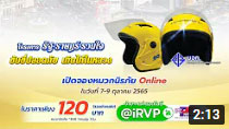 สถานีปลอดภัย วันที่ 1 ตุลาคม 2565