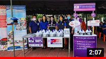 สถานีปลอดภัย วันที่ 8 ตุลาคม 2565