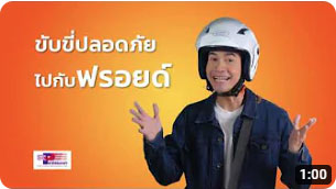 รถเก่า แต่เก๋า ด้วยประกันภัย พ.ร.บ.
