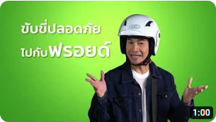 ประกันภัย พ.ร.บ. คุ้มครองทุกคนที่ประสบอุบัติเหตุ