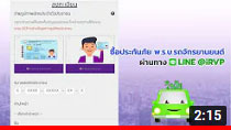 สถานีปลอดภัย วันที่ 3 กันยายน 2565