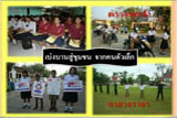 โรงเรียนท่าเรือนิตยานุกูล พระนครศรีอยุธยา