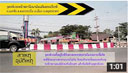 จุดที่ควรระวังอุบัติเหตุ...จุดกลับรถหน้าสถานีอนามัยเฉลิมพระเกียรติ ถ.เอกชัย ต.คอกกระบือ อ.เมือง จ.สมุทรสาคร
