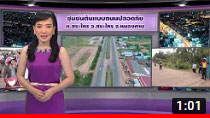 ตอนที่ 326 ชุมชนต้นแบบถนนปลอดภัย ต.สระใคร อ.สระใคร จ.หนองคาย