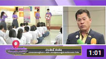 ตอน 346 มาร่วมกัน รวมพลังเสริมสร้าง วัฒนธรรมความปลอดภัยทางถนน