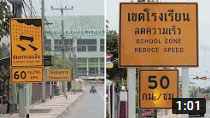 ตอน 348 ทางหลวงหมายเลข 3064 โค้งโรงเรียนสตรีอ่างทอง จ.อ่างทอง ปรับแก้จุดเสี่ยงฯ